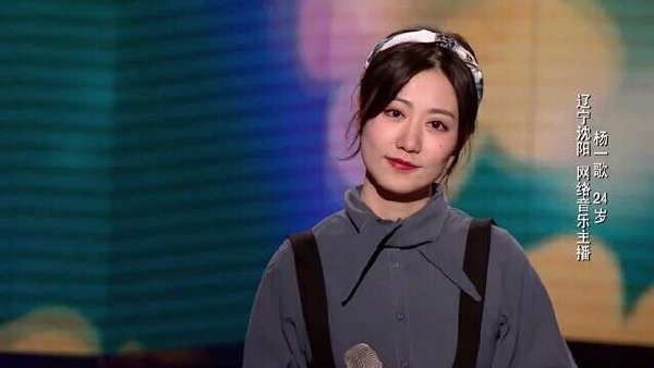 杨一歌 - 小小 （Live） 好声音现场版在线试听