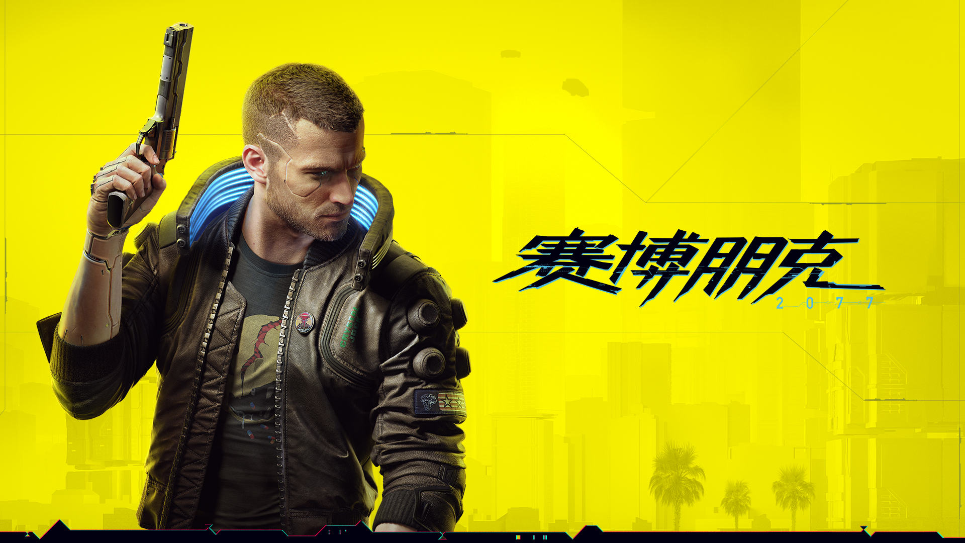 《賽博朋克2077》官方免費數字特典下載