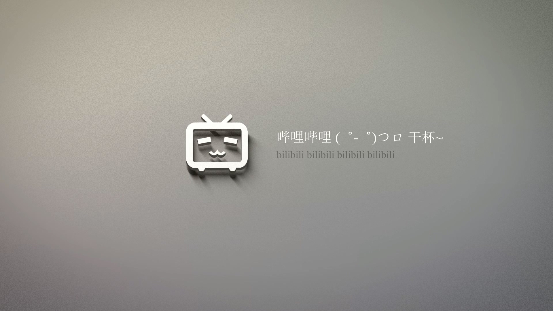 AE模板 - 简洁明亮立体阴影bilibili LOGO标志片头