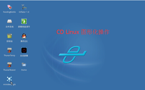 CDlinux CE v0.9.7.1 网盘下载