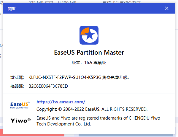 硬盘分区合并软件 - EaseUS Partition Master v16.5 网盘下载