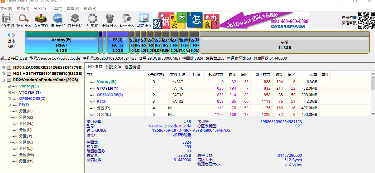 一个自带OpCore-Simplify图形化的安装黑苹果专用的PE系统