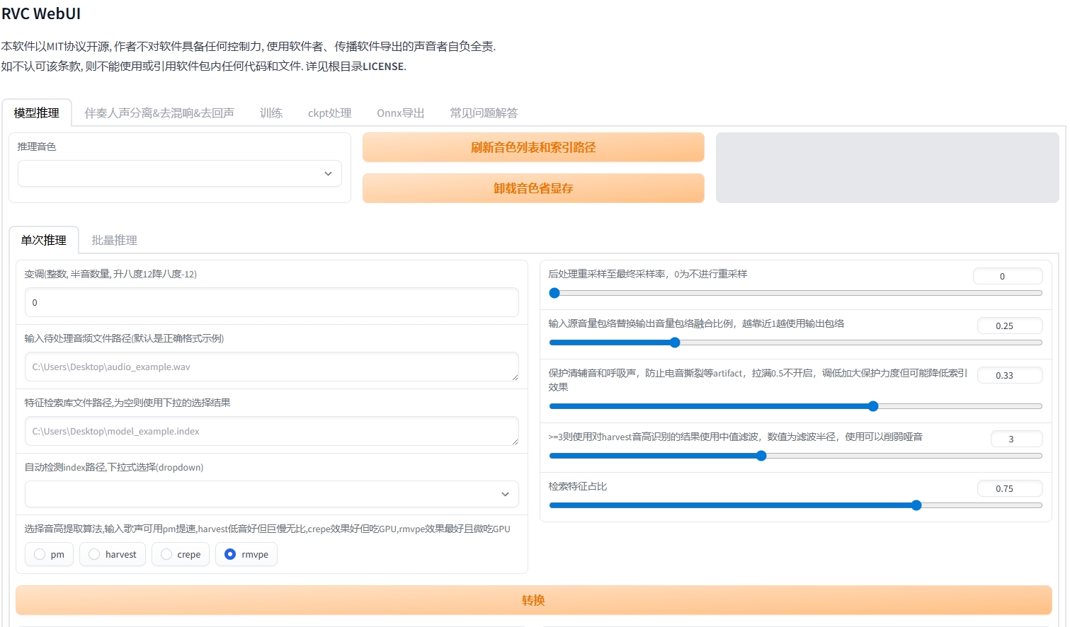来自花儿不哭的 RVC 20240604 整合包下载
