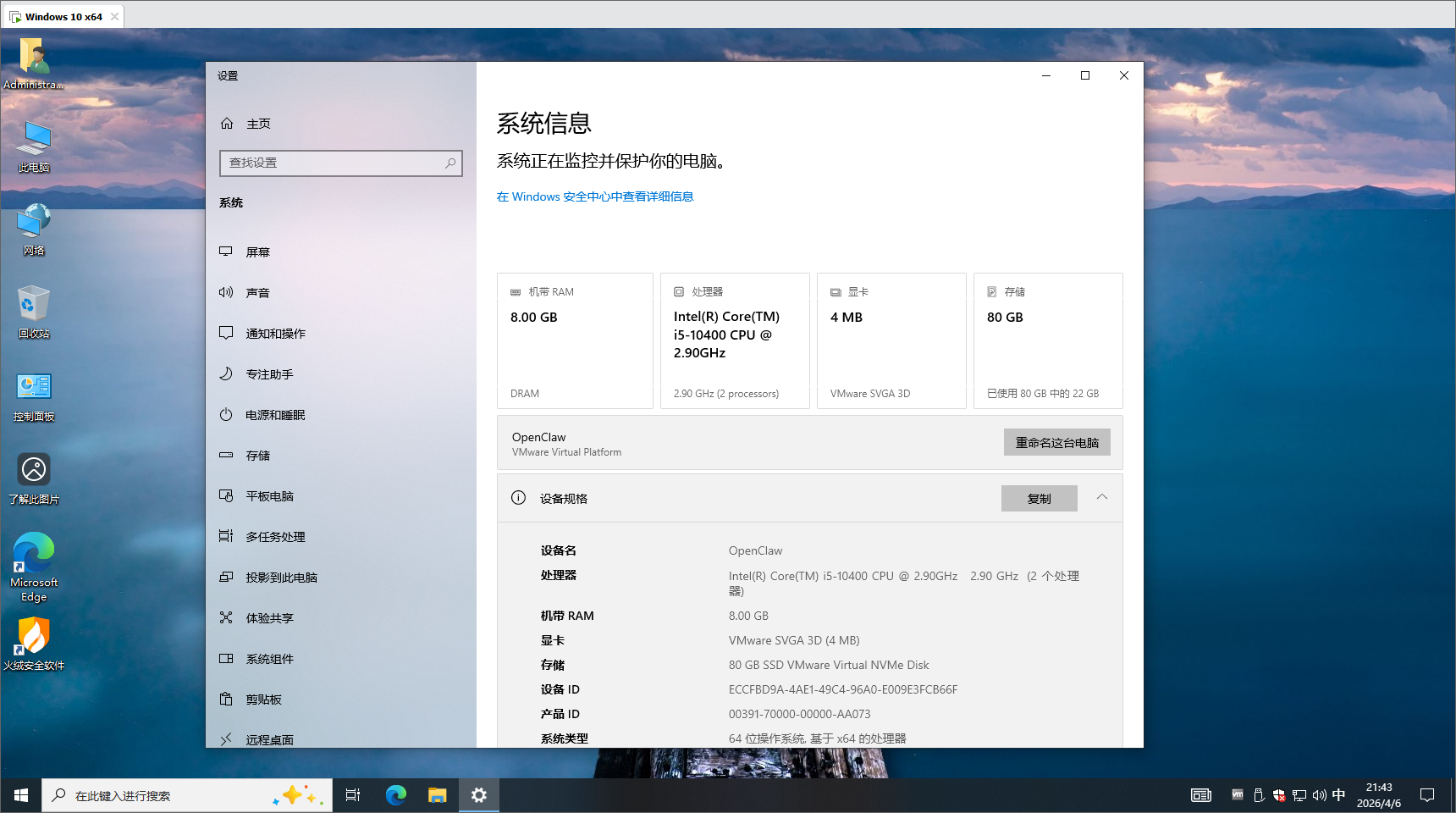 在Windows 10系统上安装原版龙虾 OpenClaw 的简易教程