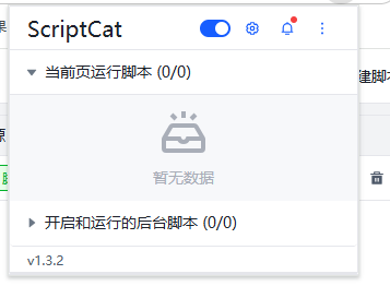 脚本猫 - ScriptCat 一个可以执行用户脚本的浏览器扩展