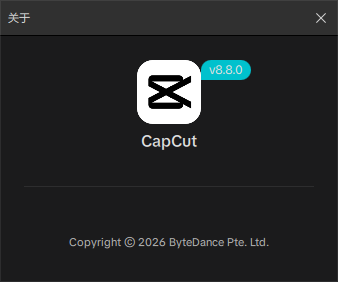 剪映国际版 - CapCut 稳定版下载地址
