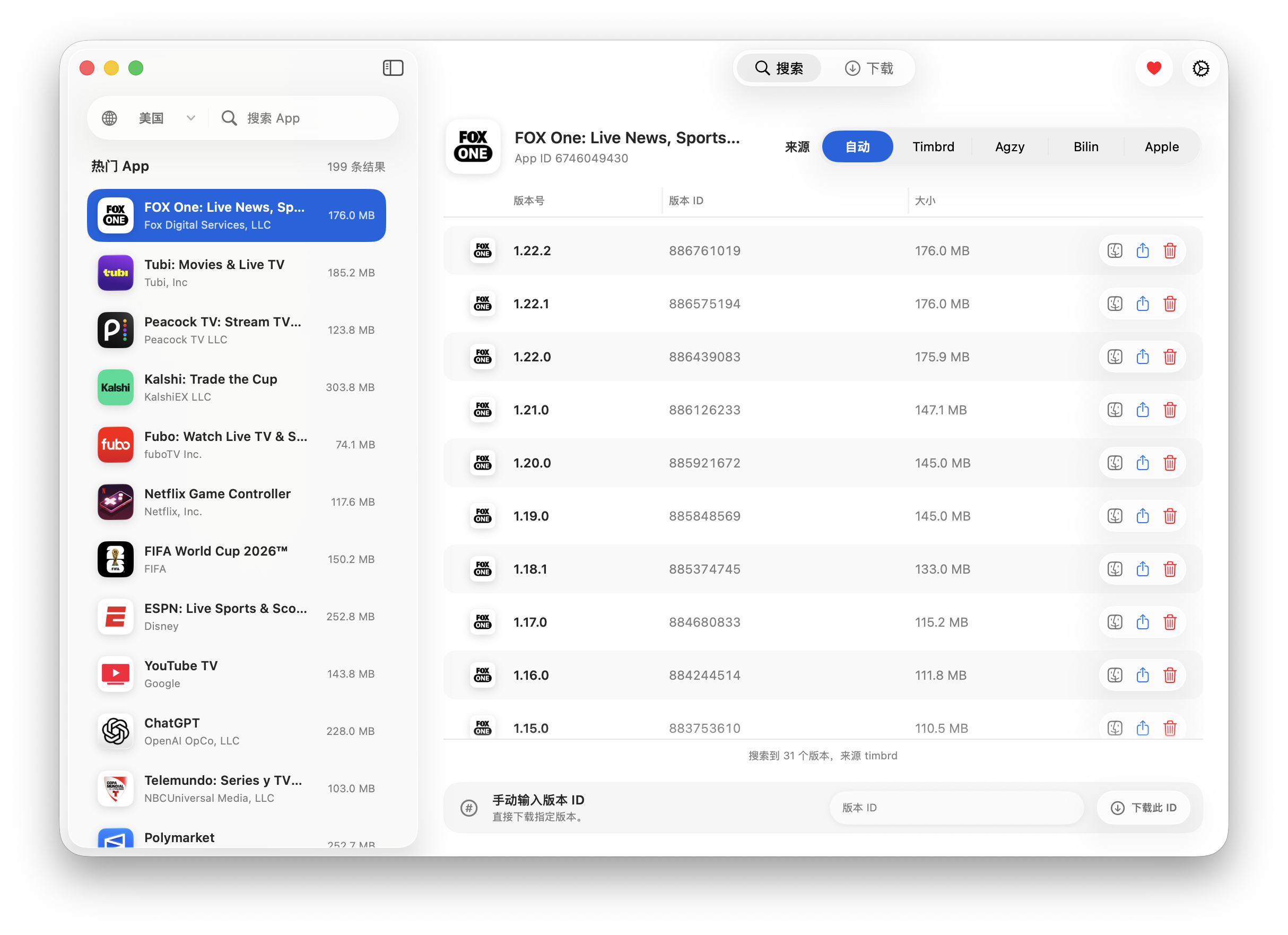 iPhone手机下载旧版app的ipa的工具 - Pastel 26.6 下载