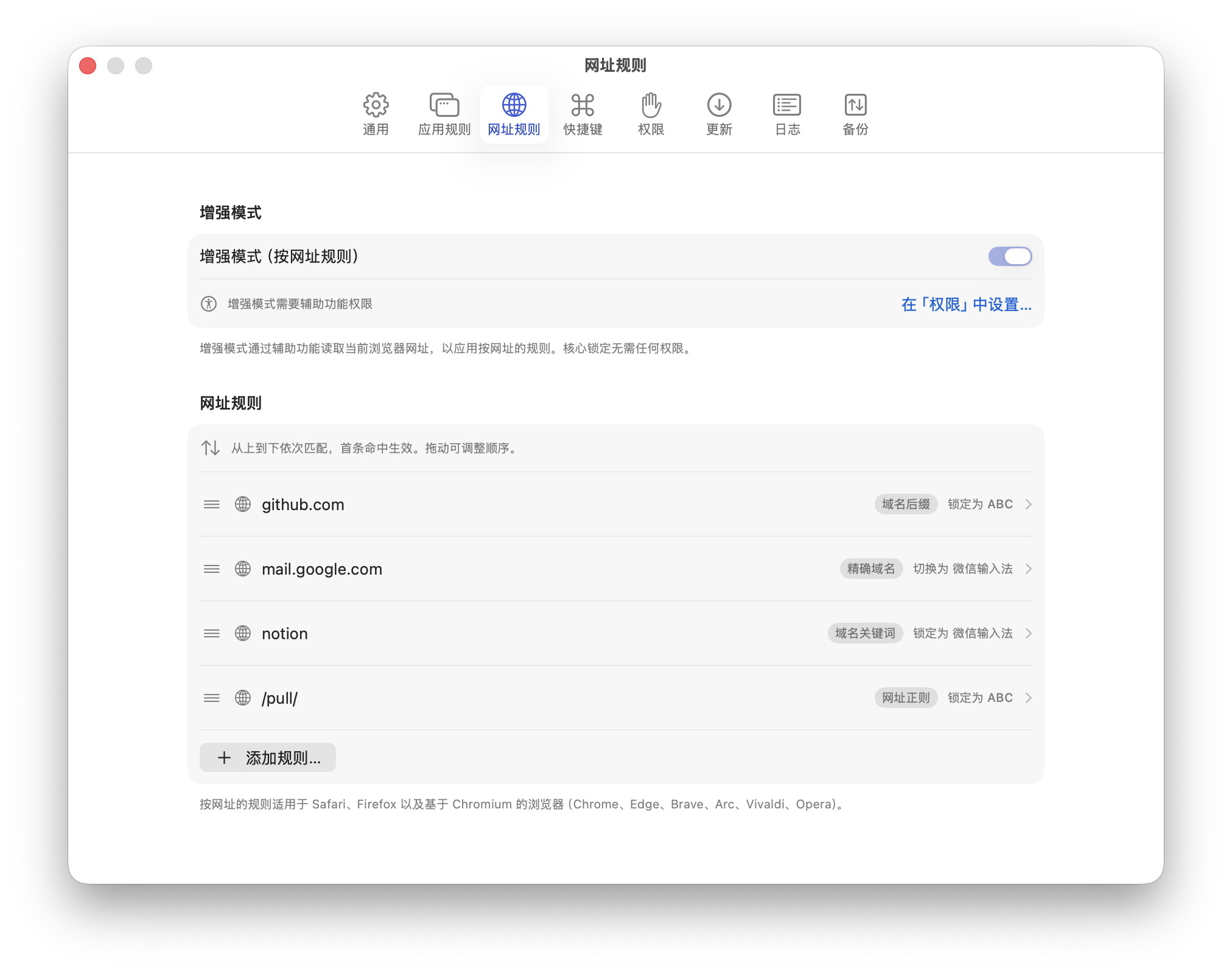 锁定你的键盘输入源 - LockIME v1.4.0 下载