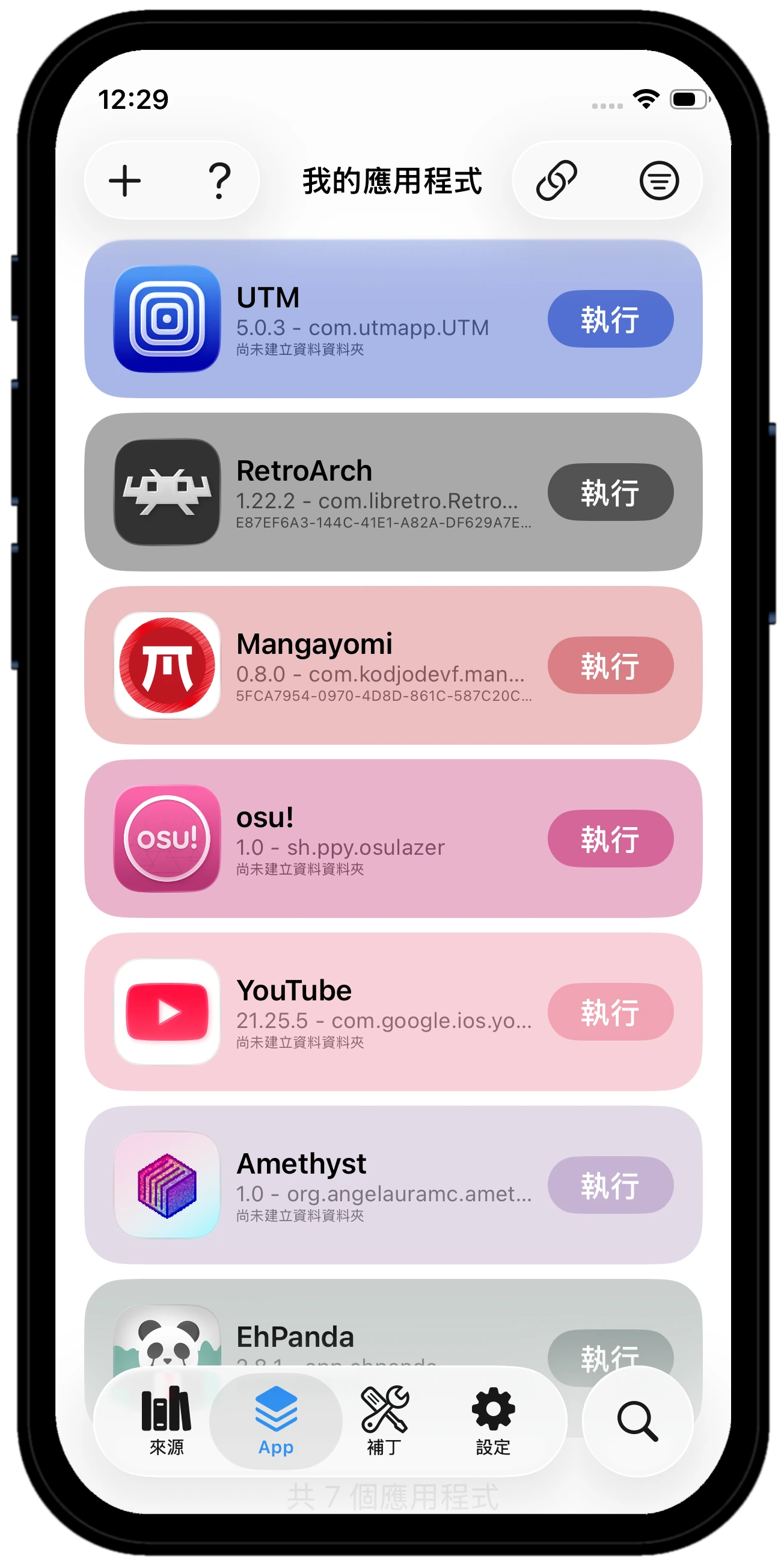 LiveContainer - 开源的iOS应用启动器安装和下载